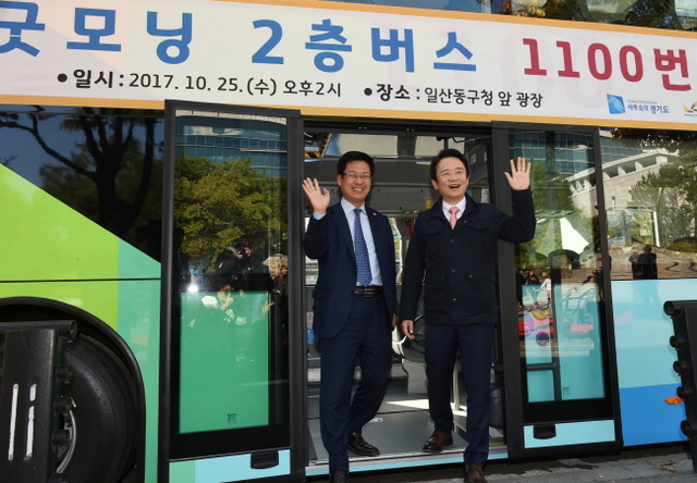 ▲ 굿모닝 2층버스 1100번 개통식이 열린 25일 고양시 일산동구청 앞에서 남경필 경기지사와 최성 고양시장이 다음달 1일부터 운행을 시작할 1100번 노선버스와 함께 기념촬영을 하고 있다. 경기도 제공