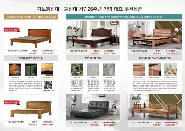 ▲ 가보건강침대 (3)