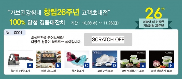 ▲ 가보건강침대 (4)