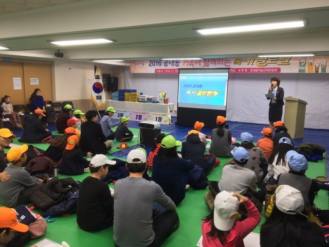▲ 군포 궁내동 독서골든벨 개최