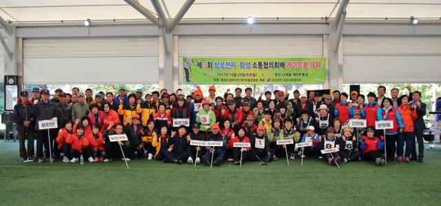 ▲ 삼성전자·화성 소통협의회배 게이트볼 대회