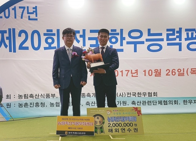 ▲ 전국한우능력평가대회
