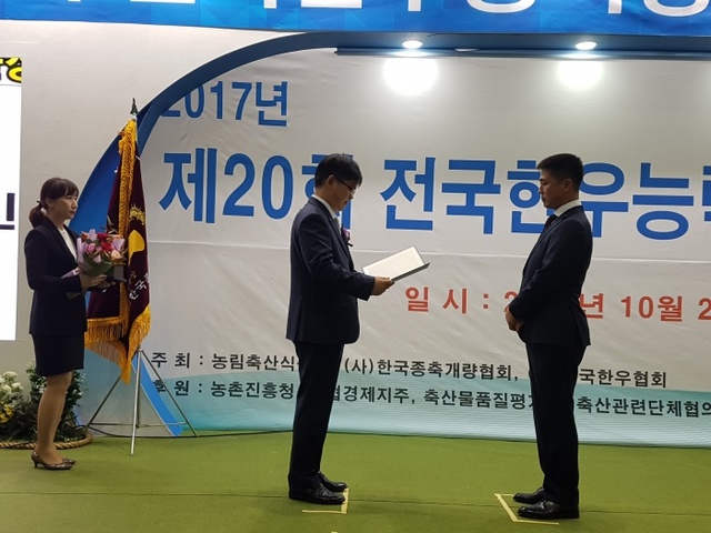 ▲ 전국한우능력평가대회2