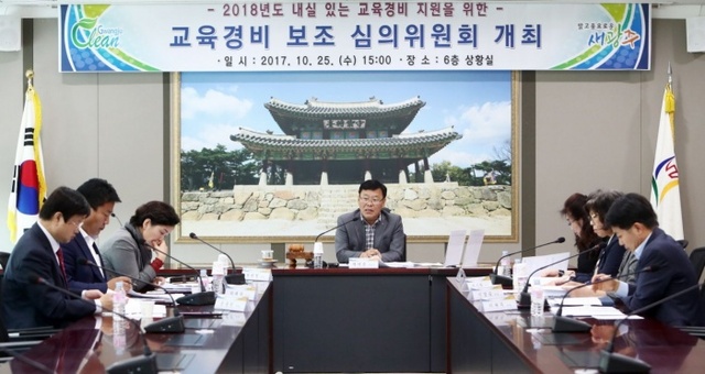 ▲ 광주시, 2018년도 교육경비보조금 109억원 심의·의결