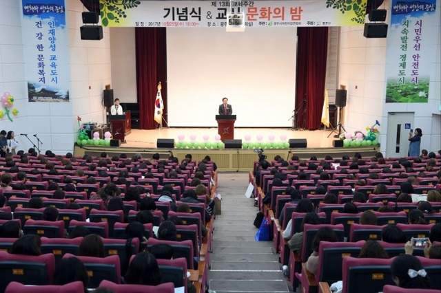 ▲ 광주시어린이집연합회, 2017년 제13회 보육주간행사 성료1
