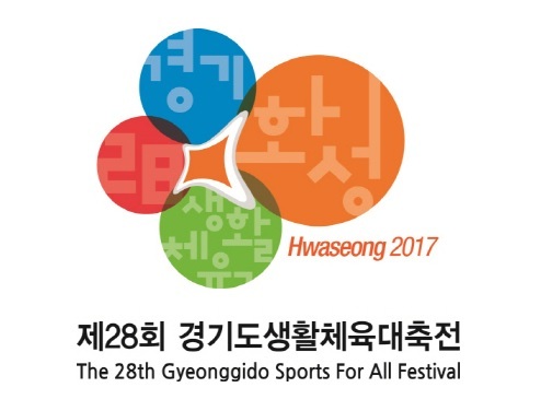 ▲ 제28회 경기도생활체육대축전