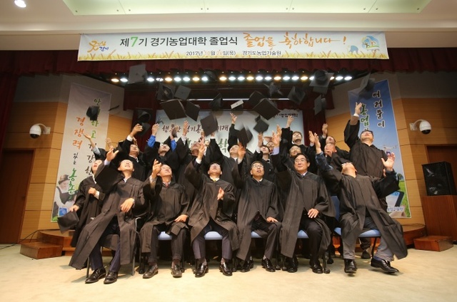 ▲ 경기농업대학졸업3