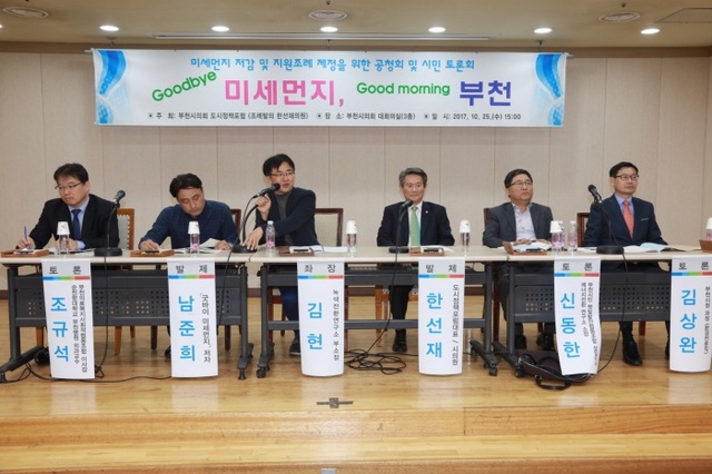 ▲ 토론회