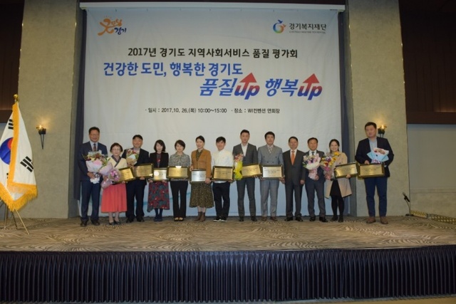 ▲ 사회서비스 품질평가회 사진