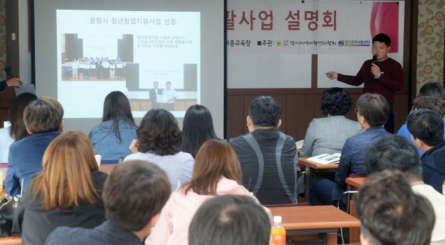 ▲ ‘2017 신규자활사업 설명회’가 열린 26일 경기광역자활센터에서 시민들이 6차 산업 농식품을 활용한 사업설명을 듣고 있다. 조태형기자