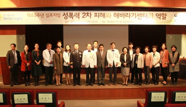 ▲ 경기북서부해바라기센터 개소 3주년 심포지엄 개최