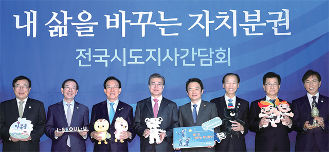 ▲ 대통령과 지사들 문재인 대통령과 각 시도 지사들이 26일 오전 전라남도 여수시 여수엑스포에서 열린 제2회 시도지사 간담회에서 각 시도 마스코트를 들고 기념촬영하며 미소짓고 있다. 왼쪽부터 서병수 부산시장, 박원순 서울시장,김관용 경북지사, 문 대통령, 남경필 경기지사, 최문순 강원지사, 이시종 충북지사, 안희정 충남지사. 연합뉴스