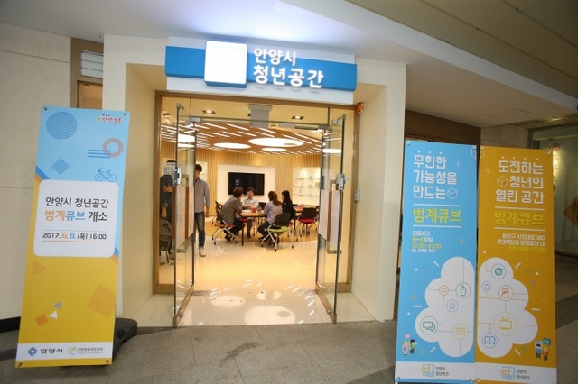 ▲ 범계큐브