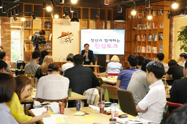 ▲ 청년진심토크