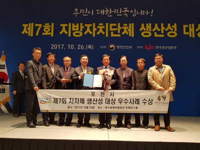 ▲ 생산성 대상 우수사례 수상