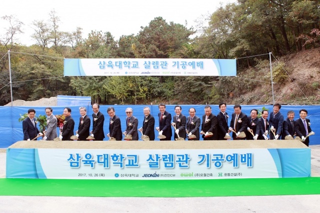 ▲ 삼육대 살렘관 기공예배