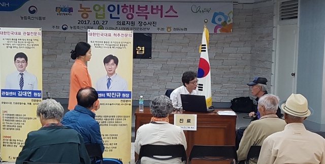 ▲ 농협 행복버스 사본