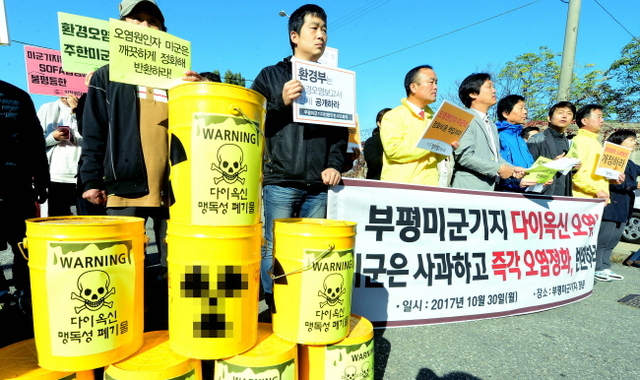 ▲ 30일 오전 인천시 부평구 미군기지 '캠프마켓' 정문 앞에서 지역 정치권과 시민·환경단체 등 62곳이 참여한 '인천 제정당·시민사회단체' 회원들이 주한미군의 사과와 자체 오염 정화를 촉구하는 기자회견을 하고 있다.장용준기자