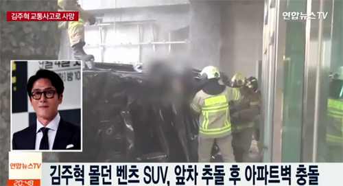 ▲ 김주혁 사망 충격, 애도 봇물. 연합뉴스TV
