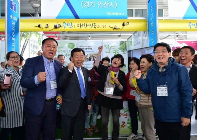 ▲ 안산-안산시 일동, 주민자치 모범마을로 선정