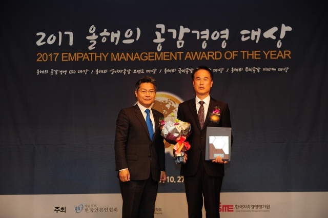▲ 2017 공감경영대상에서 양평군이 대상을 차지했다. 시상식에서 상장을 받고있는 김윤중 양평군 관광진흥과장(오른쪽)