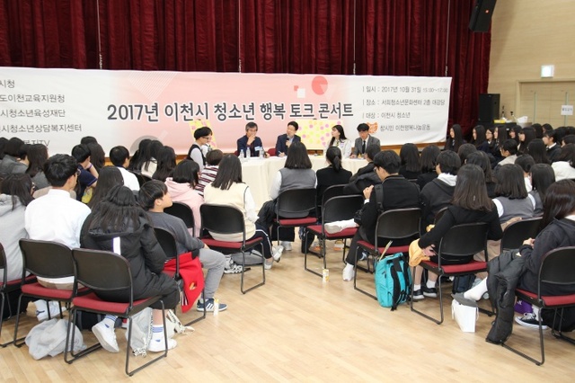 ▲ IM사진=이천교육지원청