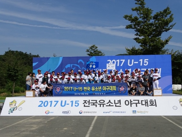 ▲ 수원 매향중 야구부 선수들