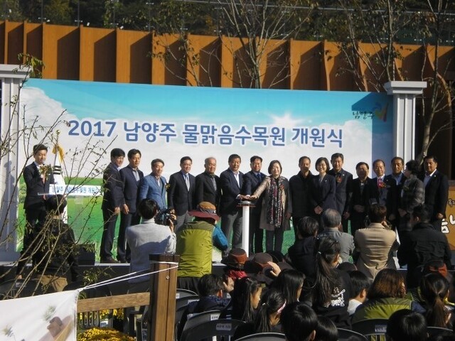 ▲ 1101[산림녹지과] 물맑음수목원 개원식