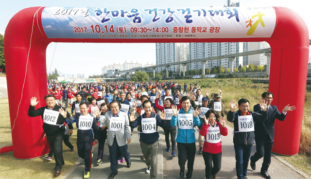안병용 의정부시장, 문희상 국회의원 등 참석내빈들이 걷기대회에서 손인사를 하며 출발하고 있다.