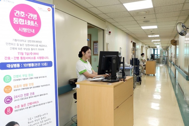 ▲ 성빈센트_간호간병통합서비스1