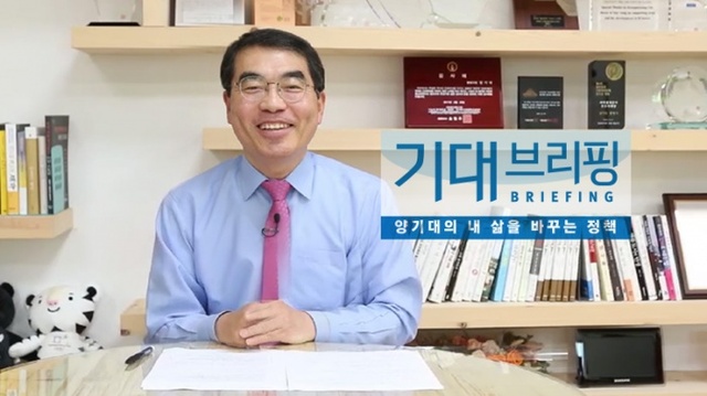▲ 양기대 시장이 1일부터 개인 페이스북에 ‘기대 브리핑’을 신설해 전국으로 확산 가능한 ‘내 삶을 바꾸는 정책’을 브리핑한다. 광명시 제공