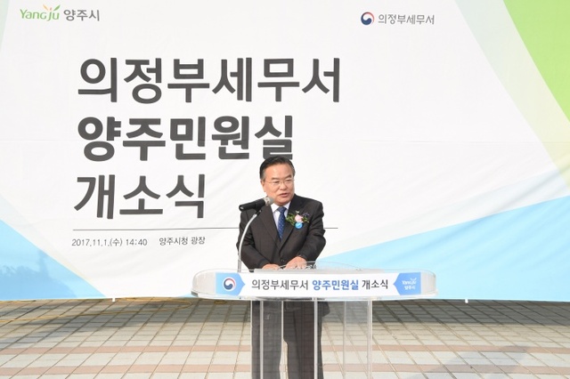 ▲ 양주민원실 1