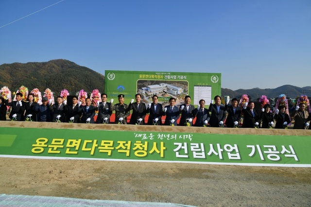 ▲ 용문면다목적청사 기공식