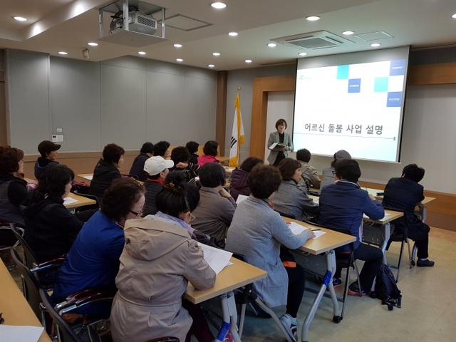 ▲ 3-1. 동두천시, 어르신 돌봄 사업 11월부터 한시적 추진_지역경제과