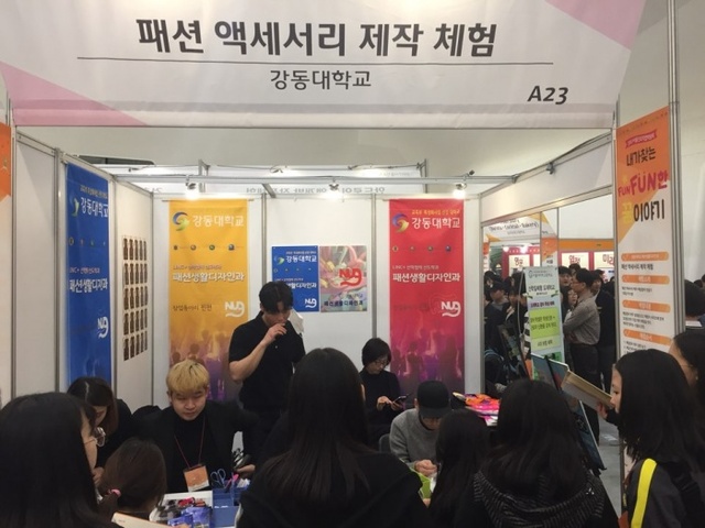 ▲ 서울진로직업박람회 3