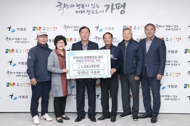 ▲ 장학기금 전달(달전2리 마을회)1