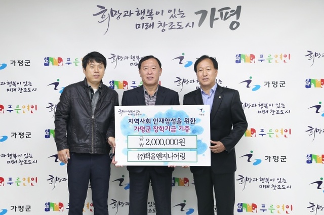 ▲ 장학기금 전달(백율엔지니어링)1