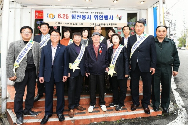▲ 부평1동 방위협의회(2)