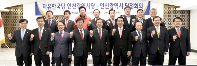 ▲ 사진=자유한국당 인천시당 제공