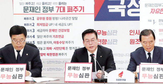자유한국당 정우택 원내대표가 2일 오전 국회에서 열린 원내대책회의에서 발언하고 있다. 연합뉴스