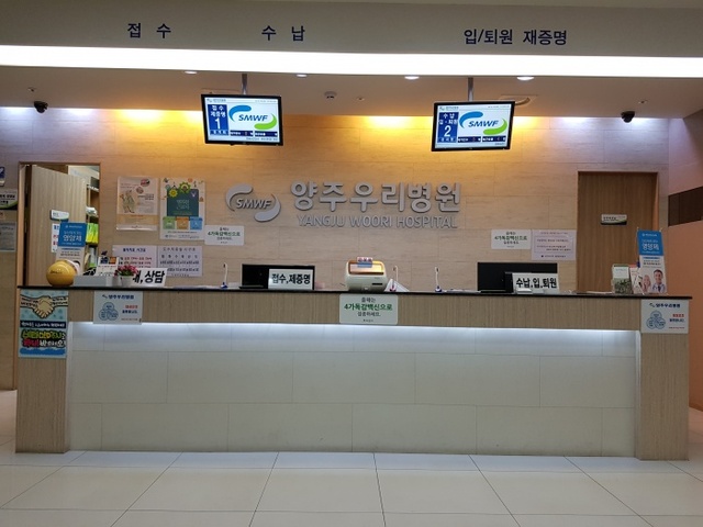 ▲ 양주 우리병원
