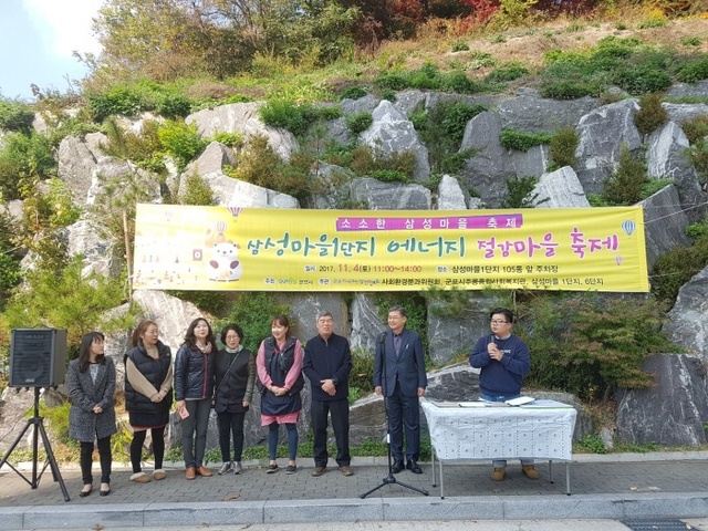 ▲ 군포 삼성마을 축제