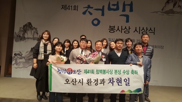 ▲ 1. 청백봉사상2