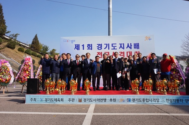 ▲ 제1회 경기도지사배 전국사격대회 참석한 내빈들이 참가 선수들의 선전을 위해 파이팅을 외치고 있다.