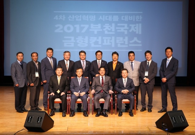 ▲ 사본 -2.부천국제금형컨퍼런스 참석자들이 기념촬영을 하고 있다