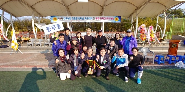 ▲ 풍무동팀 우승기념