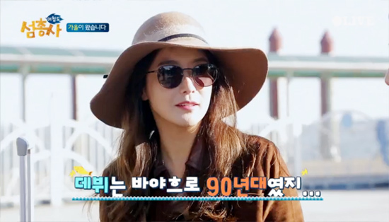 ▲ tvN ‘섬총사’ 김희선
