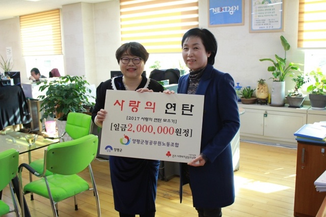 ▲ 이윤실 양평군공무원노동조합장이 노조에서 걷은 성금 200만원을 행복돌봄과에 기탁하고 있다.(죄측이 이윤실 노조위원장)