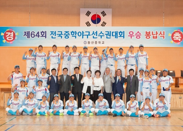 ▲ 인천 동산중 야구부 선수들과 코칭스탭