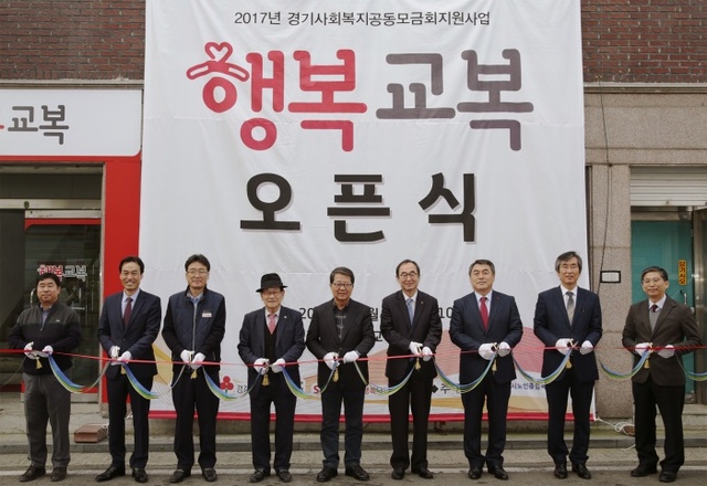 ▲ (SK하이닉스) 행복교복 실버천사 사업 개시 기념 컷팅을 하고 있다(참석자 명단 아래 별도 명기)